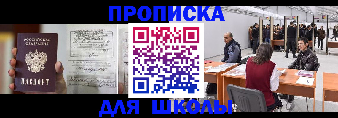 прописка иностранных граждан в Троицке