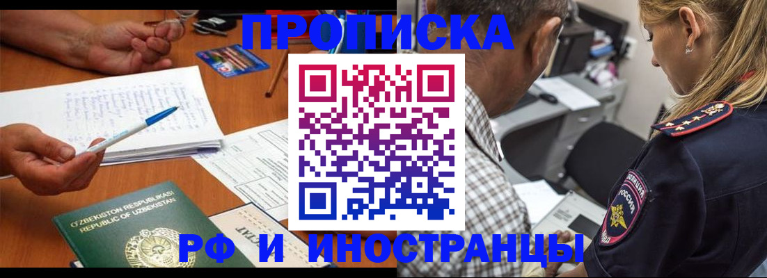 прописка в квартире в Троицке