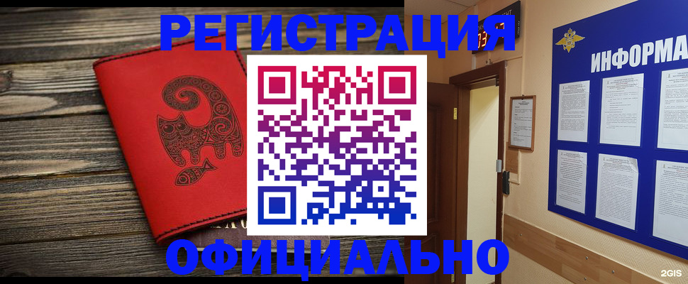 временная регистрация госуслуги в Троицке