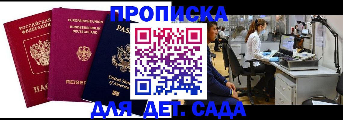 пропишу в квартире в Троицке