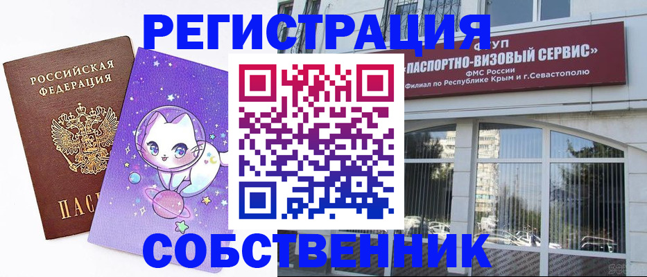 прописка для военкомата в Троицке